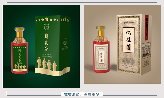 聚会定制酒款式