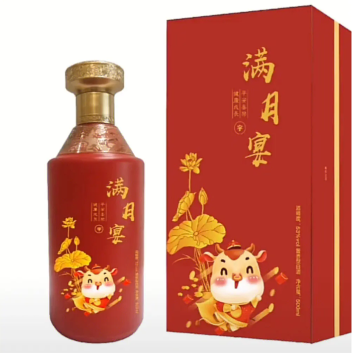 生日宴定制酒