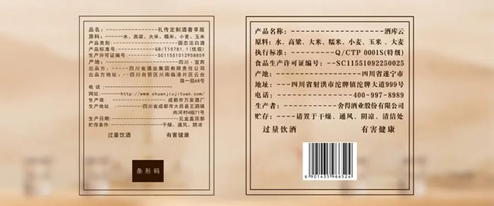 怀庄酒业务名酒背书