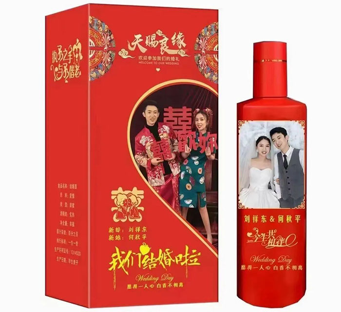 <a href=http://ngzyxj.com/xiyan/hunyin/ target=_blank class=infotextkey>婚宴定制酒</a>--今生共相伴