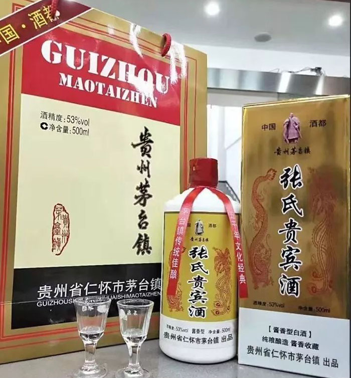 张氏贵宾酒