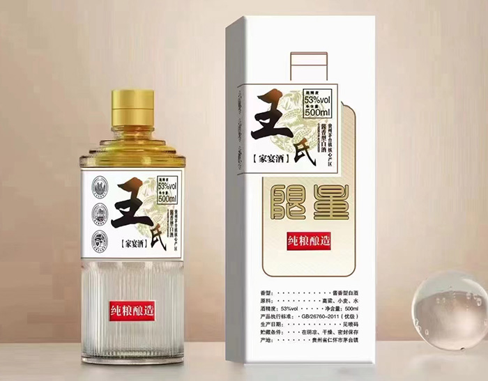 王氏家宴定制酒