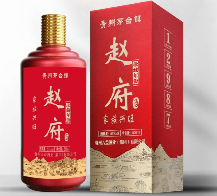 赵府家族酒