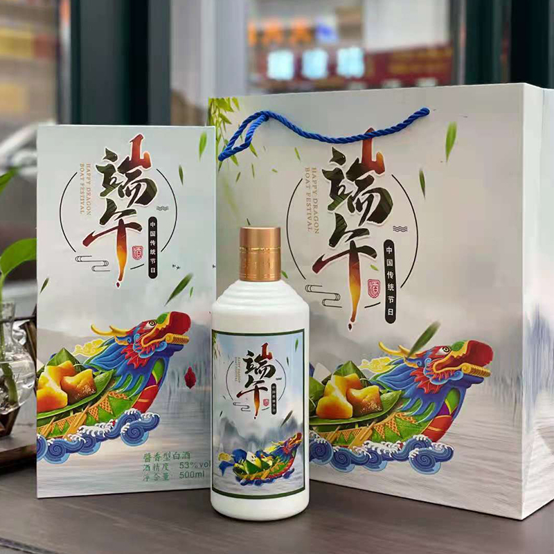 端午节定制酒